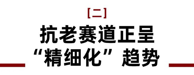 抗衡外资？珀莱雅上美优先下场OG真人国货抗老大单品如何(图5)