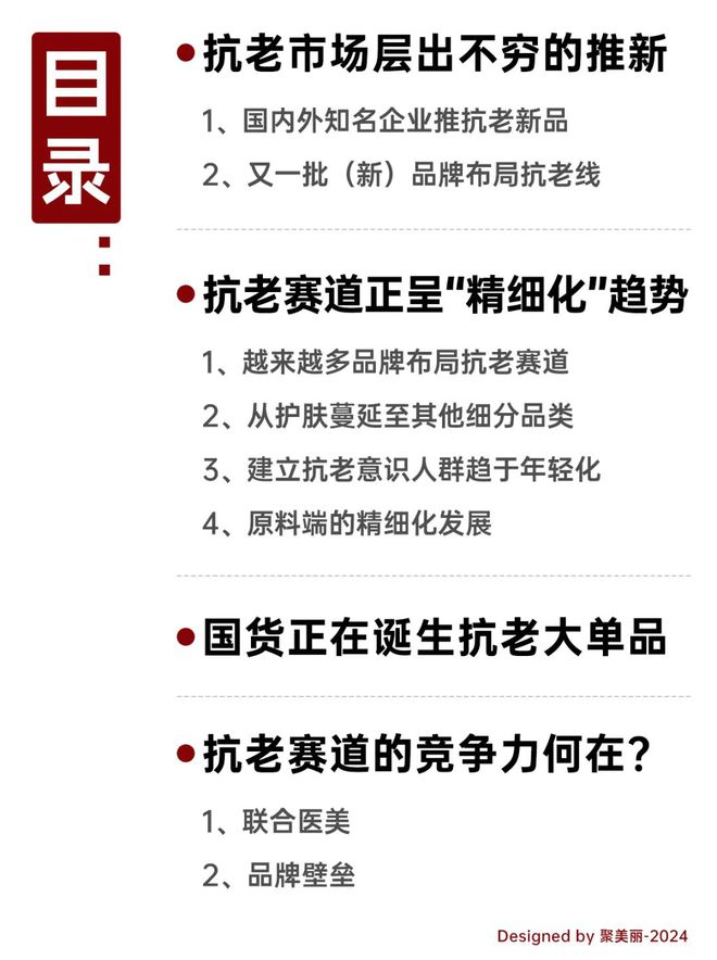 抗衡外资？珀莱雅上美优先下场OG真人国货抗老大单品如何(图10)