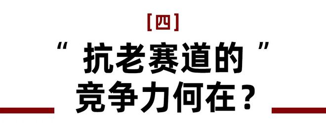 抗衡外资？珀莱雅上美优先下场OG真人国货抗老大单品如何(图12)